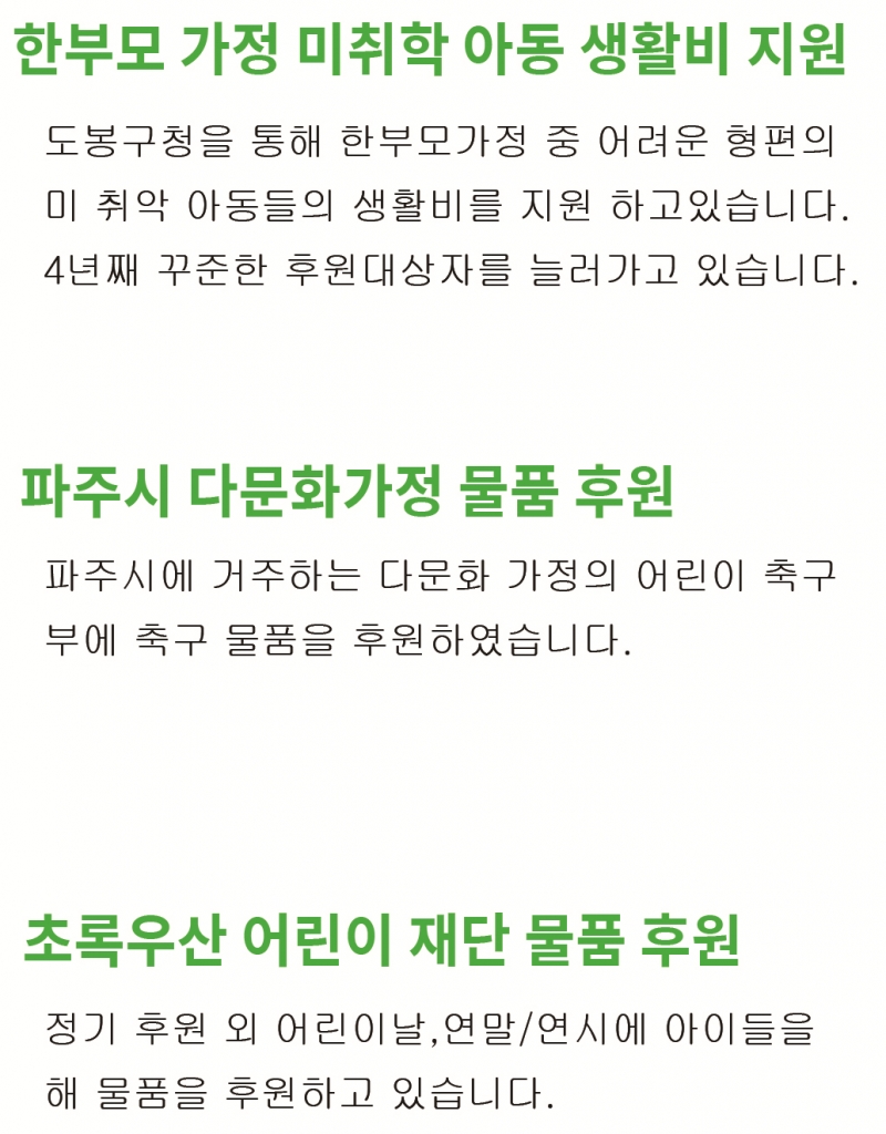 엔딩스토리 나눔실천현황